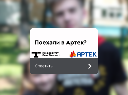 Поехали в лагерь?